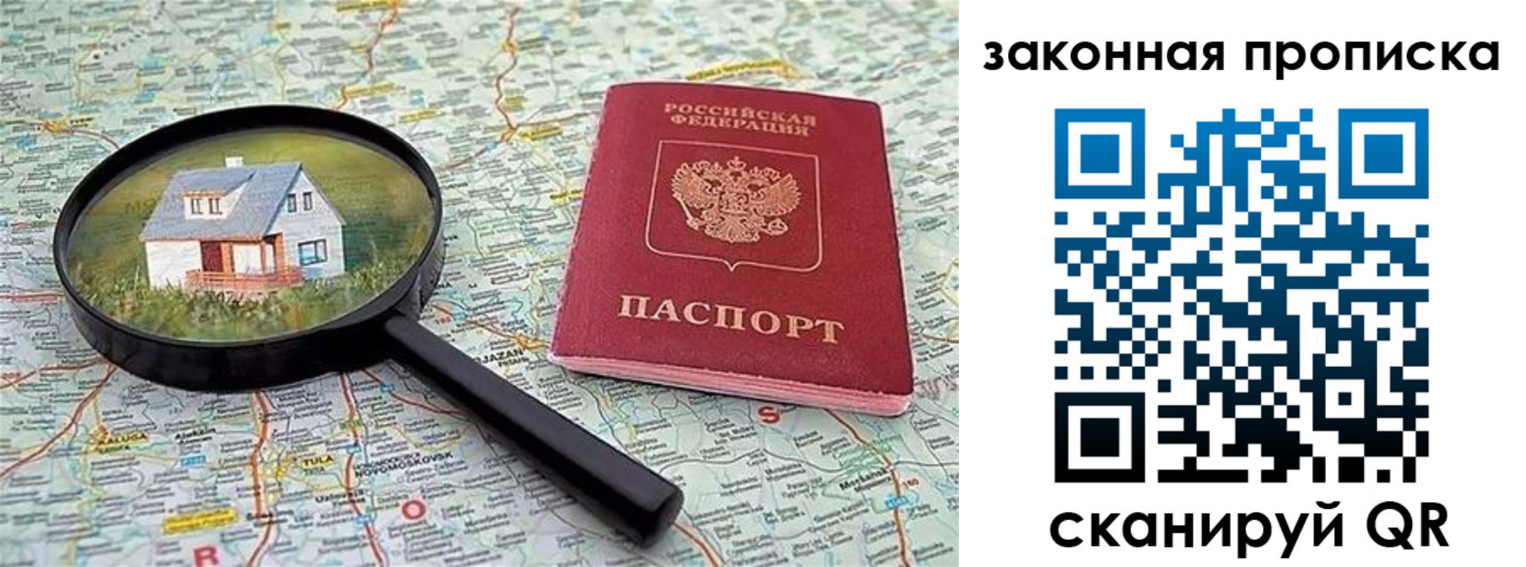 временная регистрация адрес в Черкесске