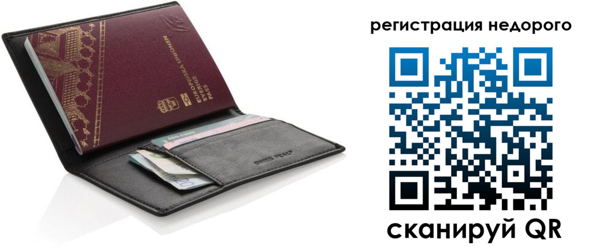 прописка законно в Черкесске