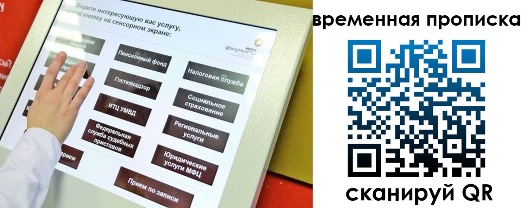 прописка паспорт в Черкесске