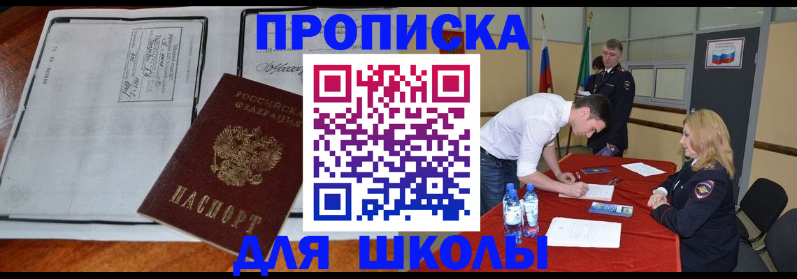 временная регистрация законно в Черкесске