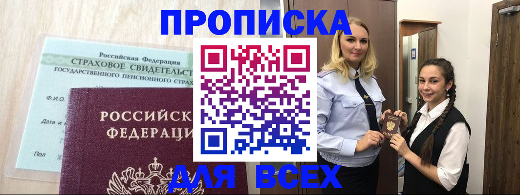 регистрация для школы в Черкесске