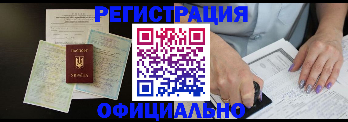 прописка паспорт в Черкесске