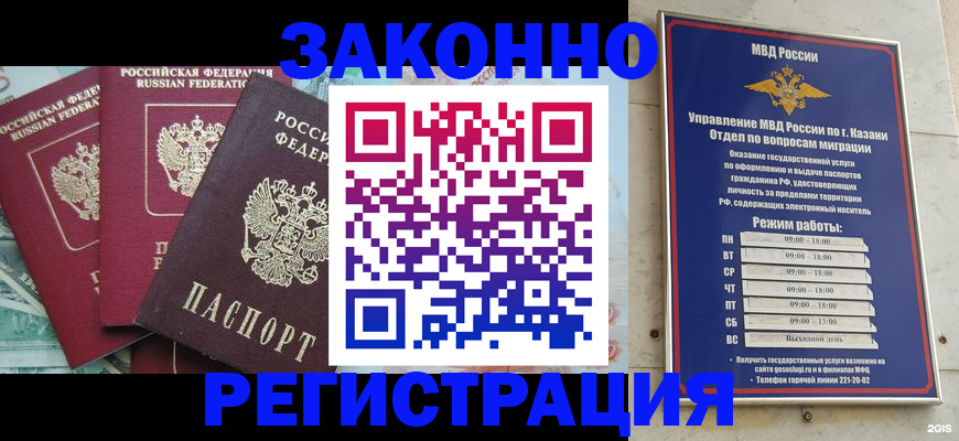 временная регистрация поиск в Черкесске