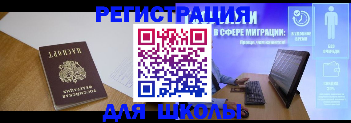 временная регистрация надежно в Черкесске