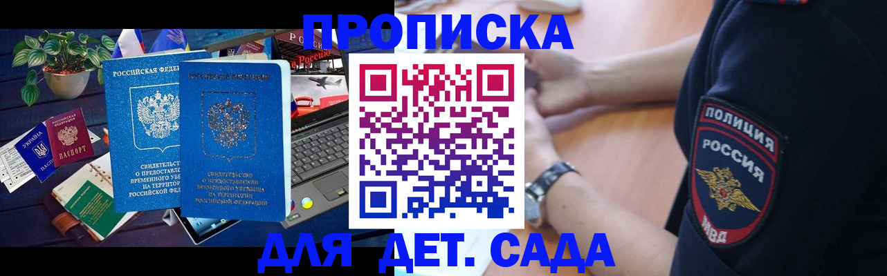 временная регистрация адрес в Черкесске