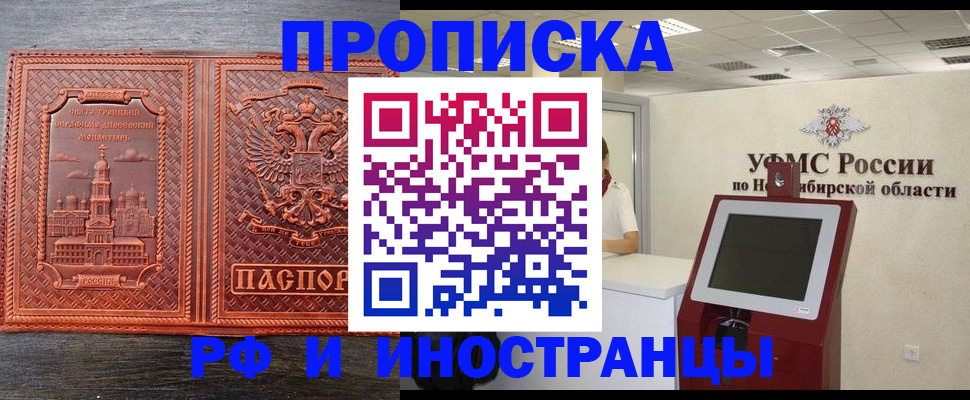 временная регистрация адрес в Черкесске