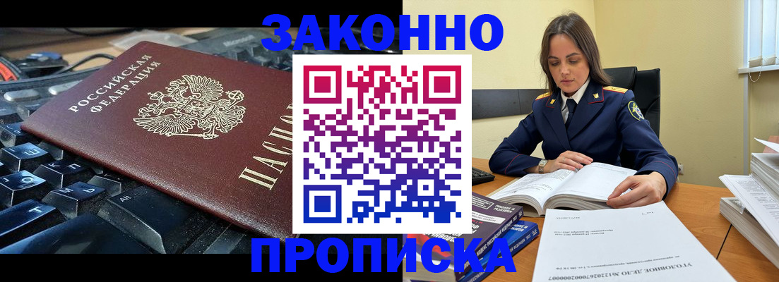 временная регистрация гарантия в Черкесске